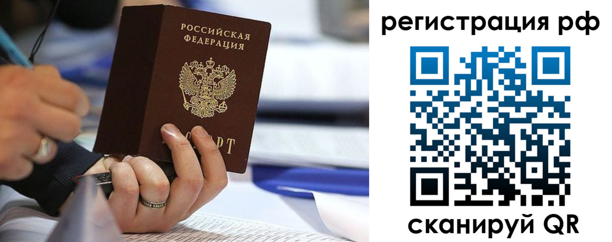 прописка паспорт в Югорске
