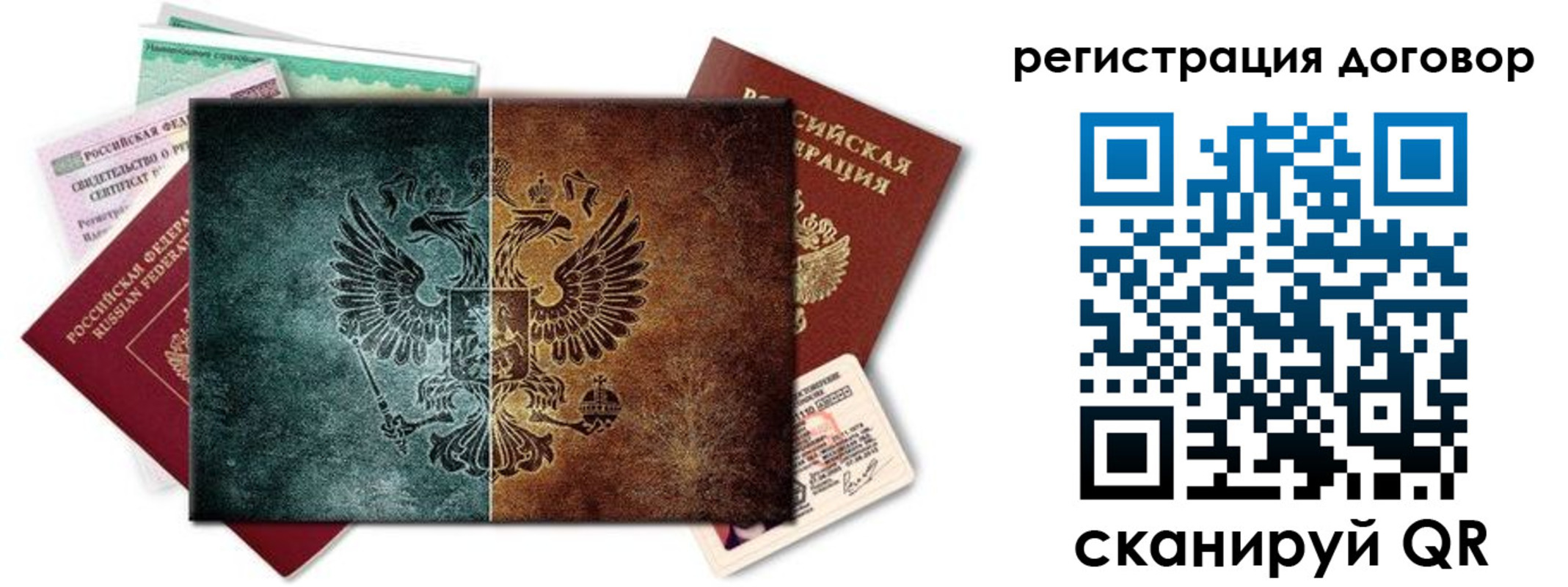 временная регистрация для всех в Югорске