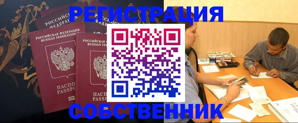 прописка поиск в Югорске