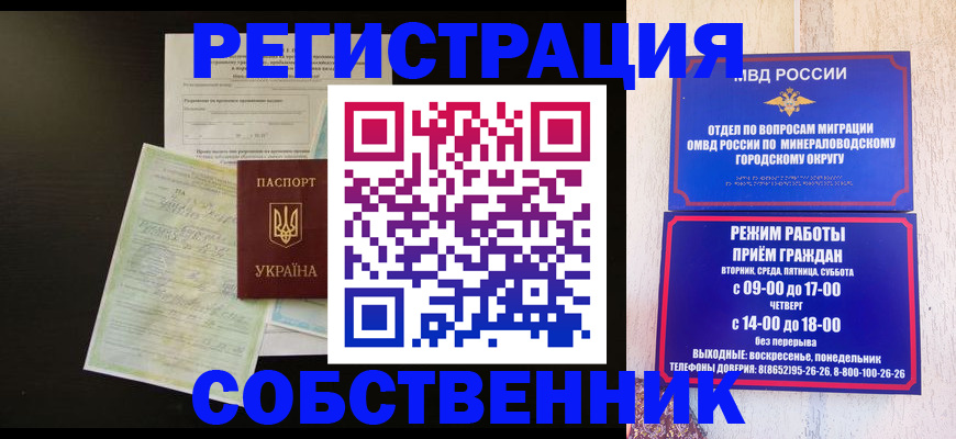 прописка от собственника в Югорске