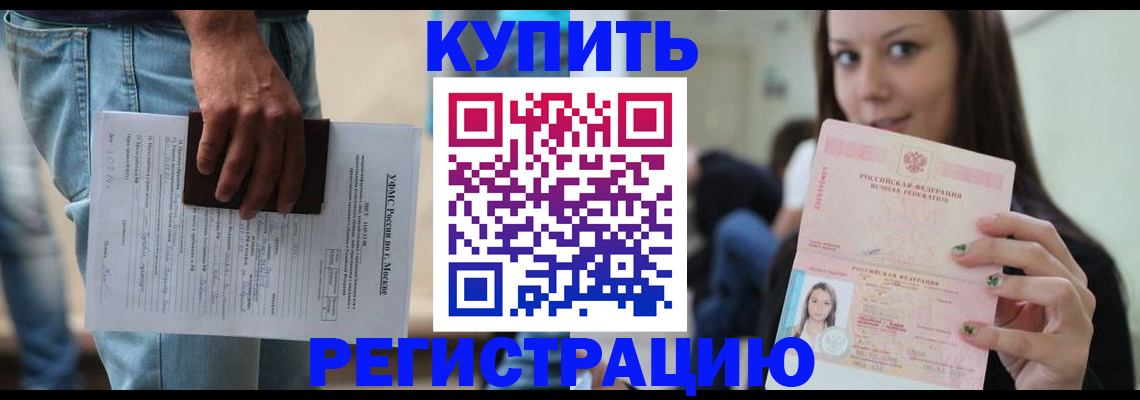 прописка поиск в Югорске