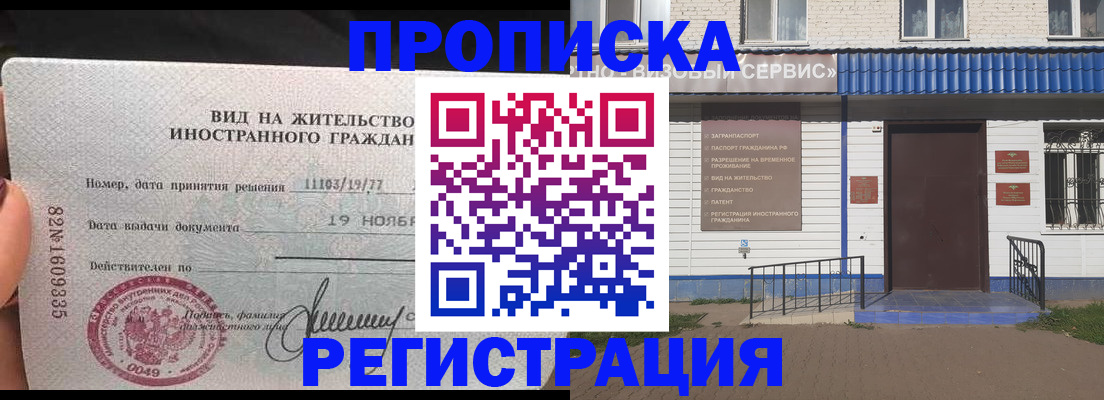 прописка для военкомата в Югорске